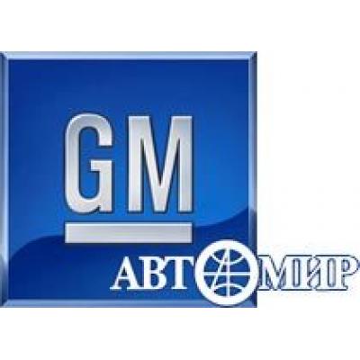 Открылся крупнейший в Европе автоцентр GM