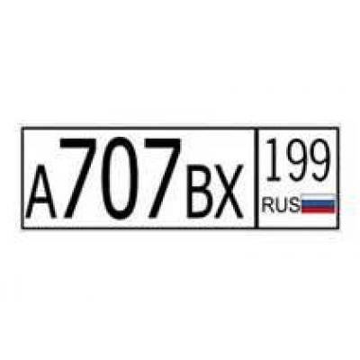 В Москве введены новые автомобильные номера