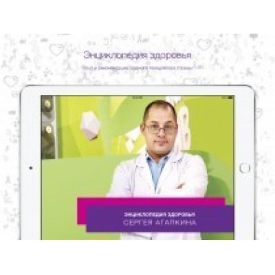 Известный теледоктор Сергей Агапкин разработал интерактивный путеводитель по заболеваниям