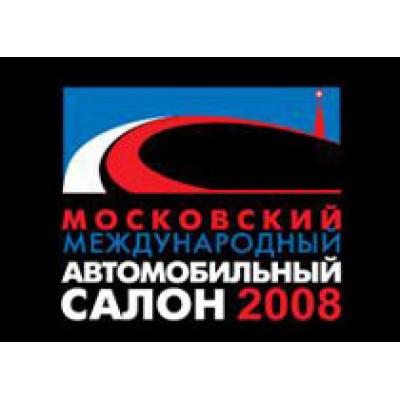 Открывается ММАС-2008