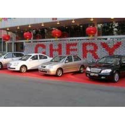 Chery представит 15 новых моделей в 2009 году