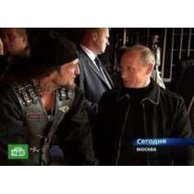 Путин и байкеры