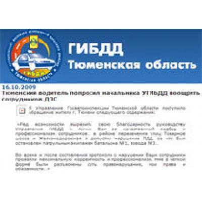 Даже не верится: нарушитель ПДД попросил наградить оштрафовавших его автоинспекторов