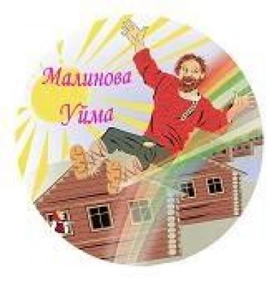 В Архангельской области пройдет праздник "Малинова Уйма"