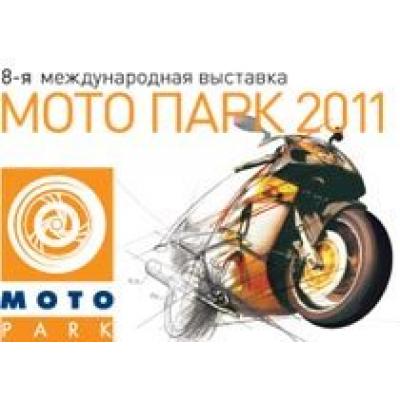 С 1 по 3 апреля в Москве павильонах МВЦ «Крокус Экспо» стартует 8-я Международная выставка МОТО ПАРК 2011