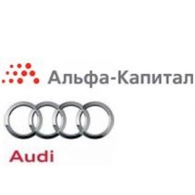 "Альфа-Капитал" устроила заезд для клиентов на базе Audi