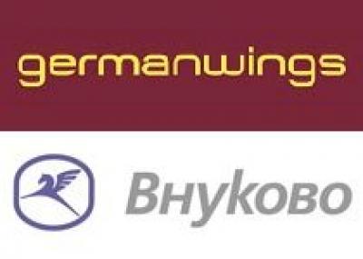 Во Внуково прилетела Germanwings