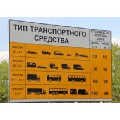 В `новой Москве` построят 10 платных дорог