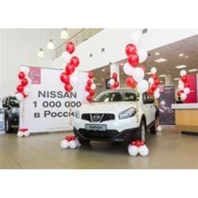 Nissan в России перешагнул миллионный рубеж