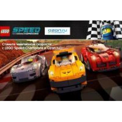 Станьте чемпионом скорости с LEGO Speed Champions