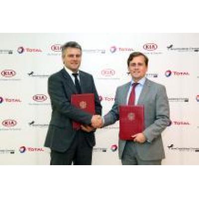 Total расширяет сотрудничество с KIA в России