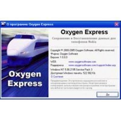 Обновление Oxygen Express для мобильных телефонов Nokia