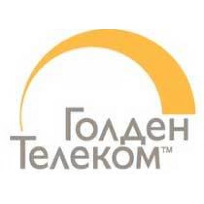 `Голден Телеком` приобрел 100% акций краснодарского оператора `НТТ`