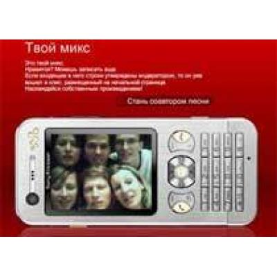 Sony Ericsson записала самую длинную песню в мире