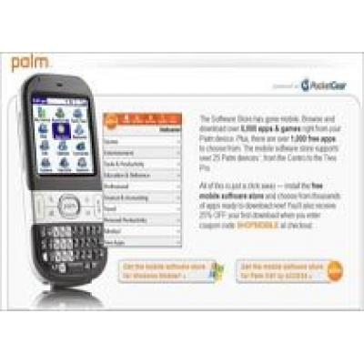 Palm запускает Software Store: 5000 приложений, 1000 бесплатно