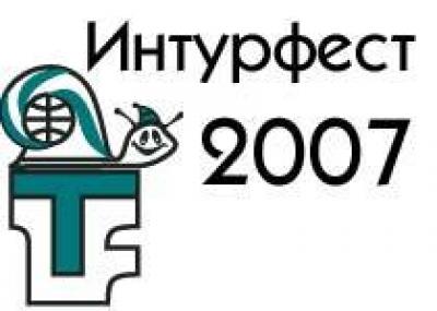 Интурфест 2007: туризм в Санкт-Петербурге имеет отличные перспективы