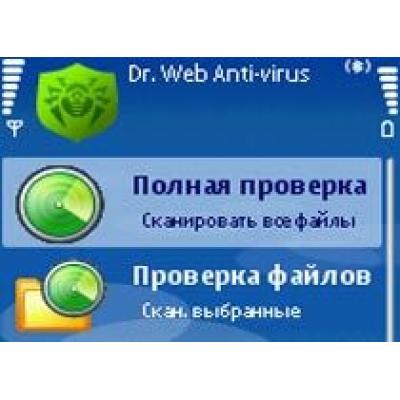 Вышел Dr.Web для смартфонов на базе Symbian OS