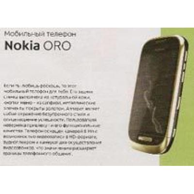 Nokia Oro: премиум-смартфон в золоте и коже