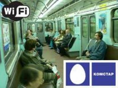 В московском метро появится Wi-Fi