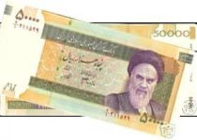 В Иране введены в обращение 50000-риаловые банкноты