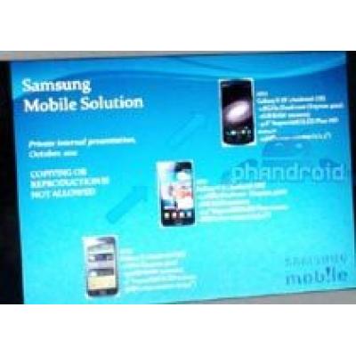 Samsung Galaxy S III с 1.8 ГГц процессором выйдет в 2012 году?