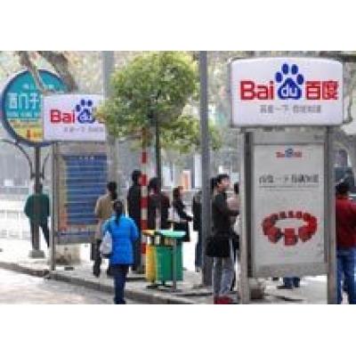 Baidu выпустит собственный смартфон