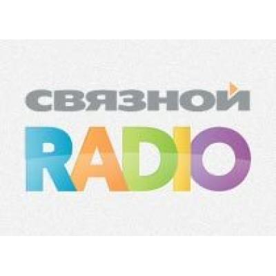 «Связной» объявляет о запуске «Связной Радио»