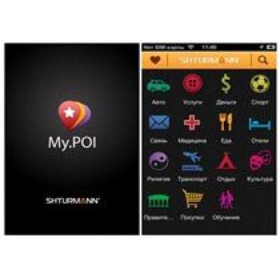 Бесплатное мобильное приложение My.POI от Shturmann - теперь идля iOS