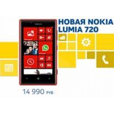 В России начался прием предзаказов на Nokia Lumia 720