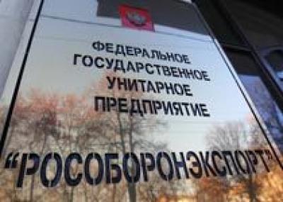 Рособоронэкспорт ожидает в 2011 году рост выручки примерно на $500 млн