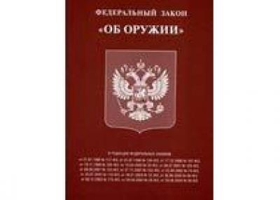 Кабардино-Балкария вновь просит ужесточить контроль за оборотом оружия