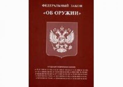 Правила приобретения охотничьего оружия могут ужесточить