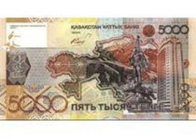 Казахстан избавляется от старых банкнот
