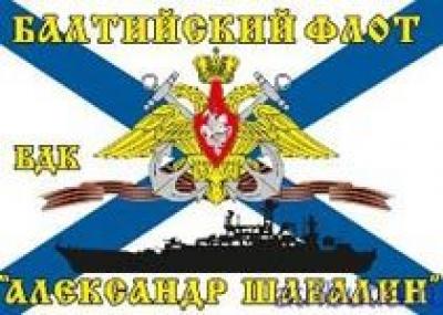ВМФ России: БДК `Александр Шабалин` БФ совершает переход через пролив Ла-Манш