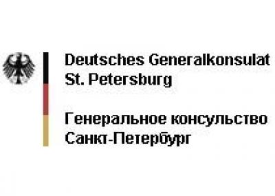 Консульство ФРГ в Петербурге вводит новую процедуру подачи документов