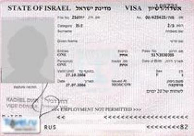 Израиль отменяет визы для россиян