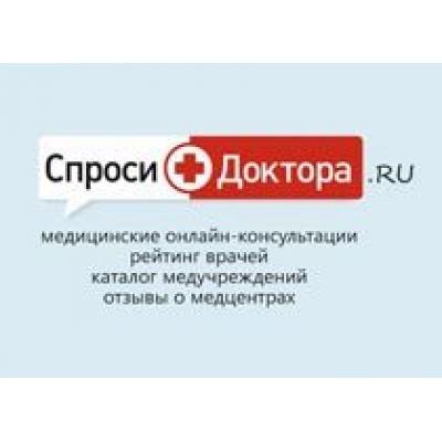 Отзывы о врачах и клиниках на страницах медицинского проекта СпросиДоктора.ру