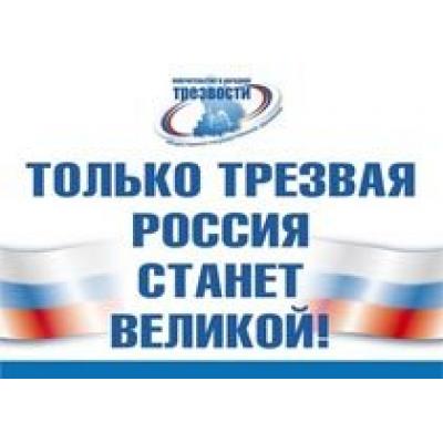 200 студентов-волонтеров провели в Екатеринбурге акцию "III Областной День трезвости"