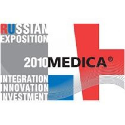 Масштабное участие российских предприятий в 42-ой международной специализированной выставке «Медика-2010»
