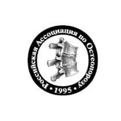 Всероссийская социальная программа «Остеоскрининг Россия» проводит бесплатное обследование жителей Ростовской области на наличие остеопороза
