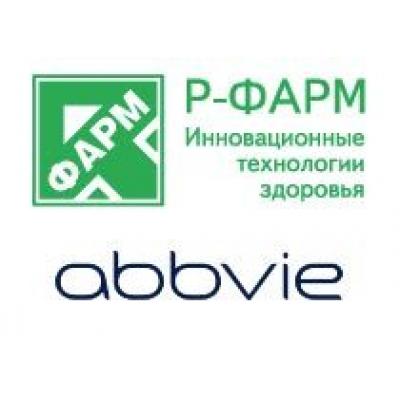 AbbVie и Р-Фарм объявляют о начале производства препарата ХУМИРА® в России