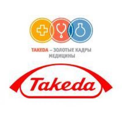 Стипендиальная программа «TAKEDA – Золотые кадры медицины» объявляет о начале приема заявок на 2014-2015 учебный год