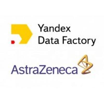 «АстраЗенека Россия» и Yandex Data Factory подписали Меморандум о стратегическом сотрудничестве в области «больших данных» (Big Data) в здравоохранении