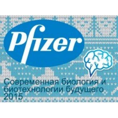 Компания Pfizer поддержала зимнюю школу «Современная биология и биотехнологии будущего»
