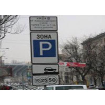 В Запорожье выбрали предприятие, которое займется платными парковками