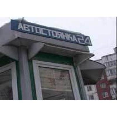 В Перми на Садовом милиция закрыла 3 нелегальные автопарковки