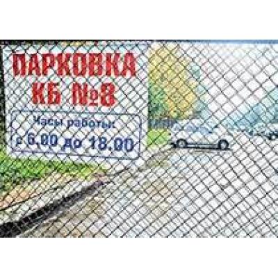 Катитесь… на парковку