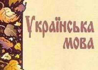 Украина: российских туристов будут обслуживать на украинском