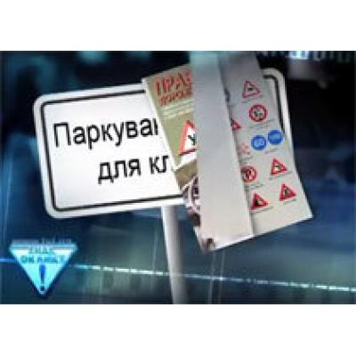 Парковочный самозахват