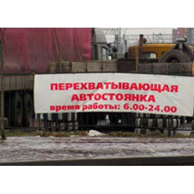 Парковка на «Ботанике»